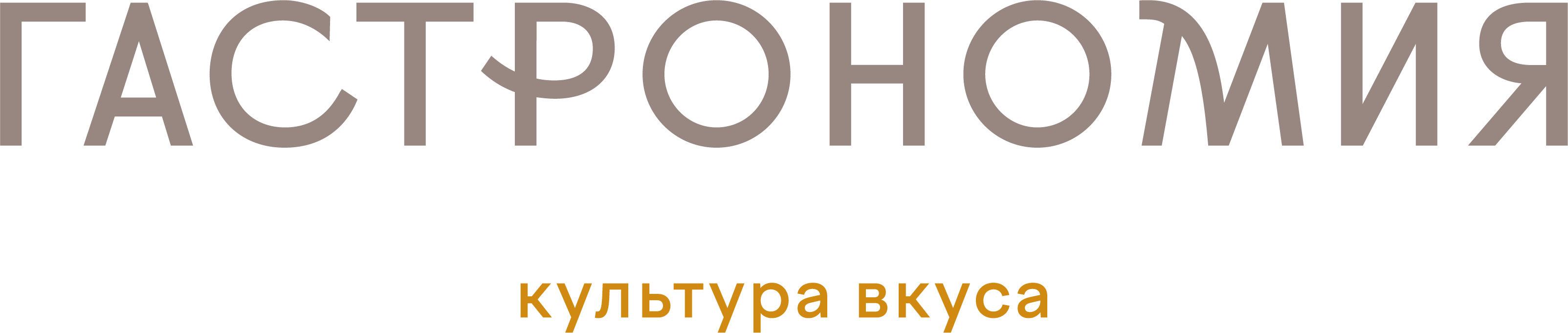 Гастрономия в Покровском Гастрономия в Покровском