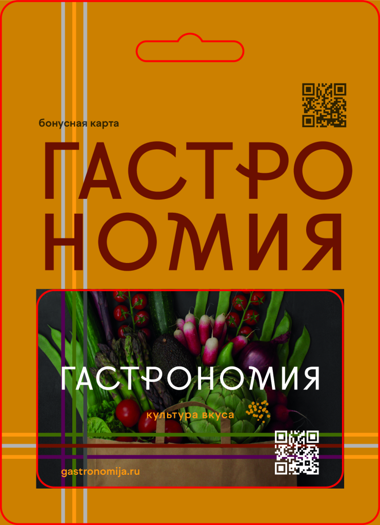 карточки_Гастрономия-4 (pdf.io).png карточки_Гастрономия-4 (pdf.io).png